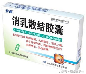 绝经后乳腺增生吃什么中成药,乳腺增生结节怎么消除中成药