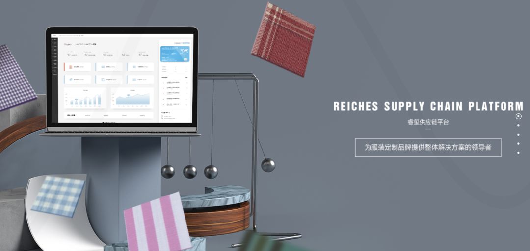 聚焦｜智能供应链下，生产一件衣服分几步？