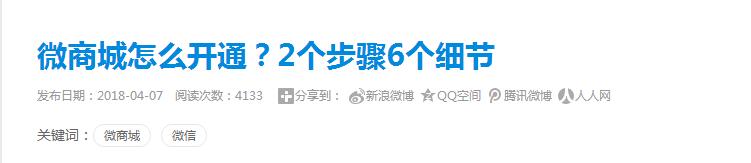 10万阅读量软文速成,成交百万软文是怎么炼成的