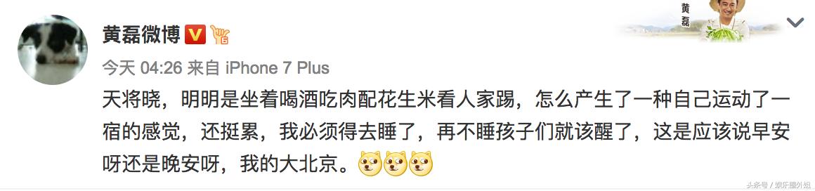 黄磊打篮球,黄磊看球