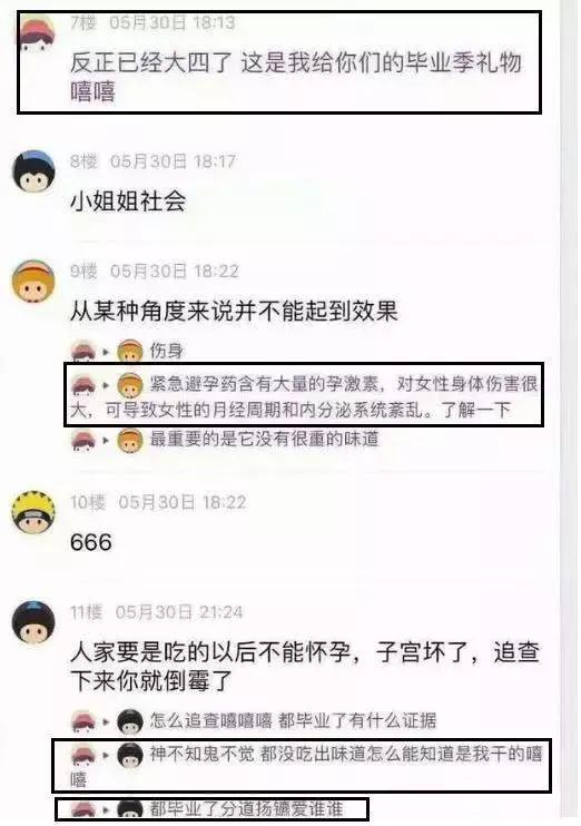 避孕药磨成粉给室友吃,避孕药磨成粉放在饭里吃有用吗