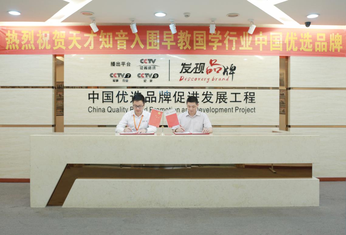 cctv央视甄选游戏机,cctv中国优选品牌