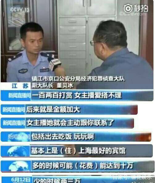 颜值才艺加卖萌挑逗，平台女主播秒杀观众的资本观众要理性成熟