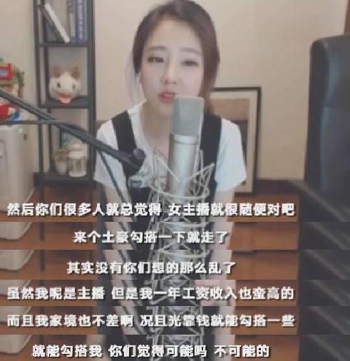 颜值才艺加卖萌挑逗，平台女主播秒杀观众的资本观众要理性成熟