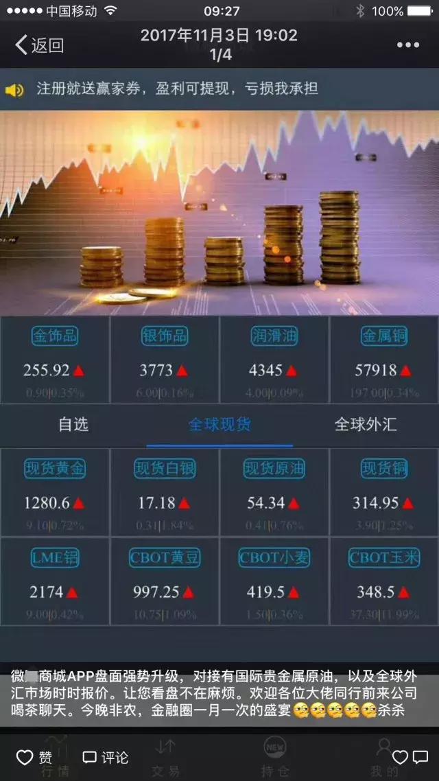 跟着“提示”操作就能投资稳赢？这个诈骗陷阱有人掉进去了！