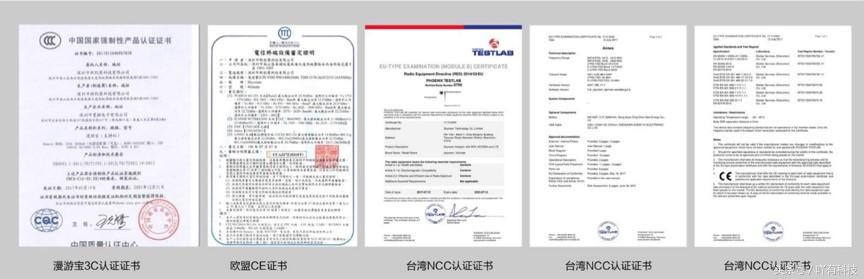深度解释生产代码，漫游宝：我们就是名副其实的3C认证产品