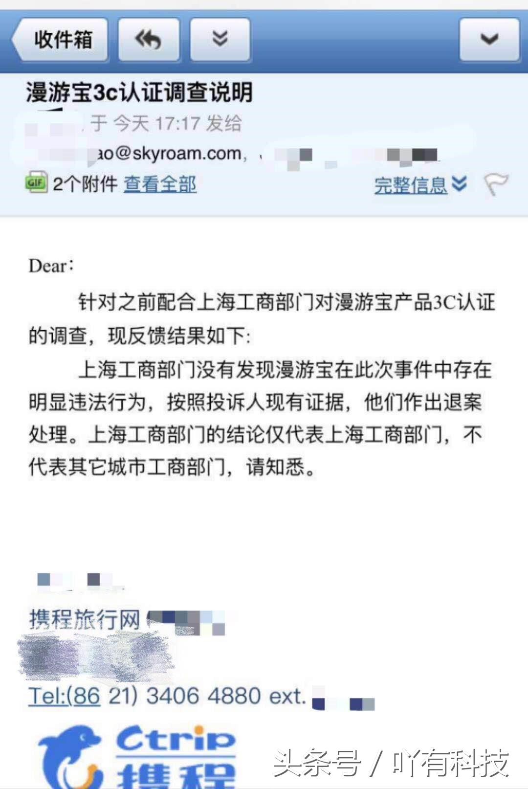 深度解释生产代码，漫游宝：我们就是名副其实的3C认证产品