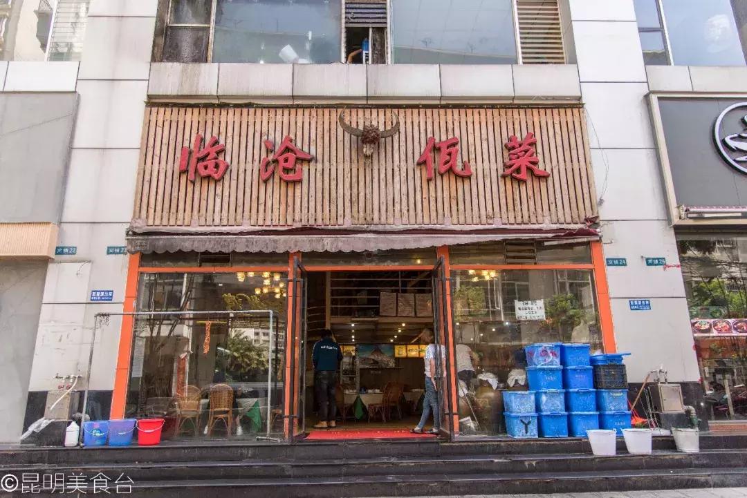 云南滇菜第一人,云南佤菜