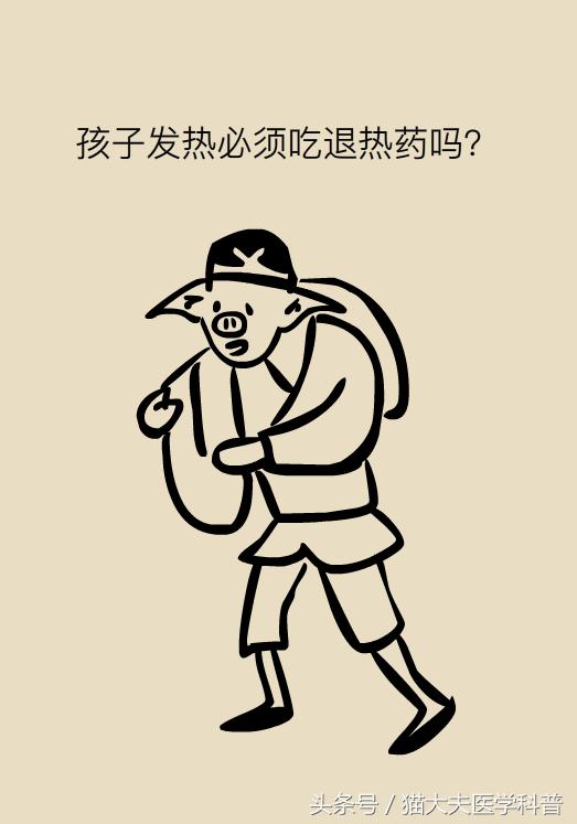 孩子烧到40.1去医院怎么处理,儿童发烧到40.5度医生让观察