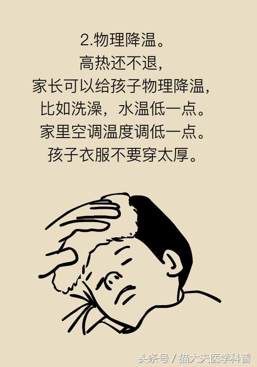 孩子烧到40.1去医院怎么处理,儿童发烧到40.5度医生让观察