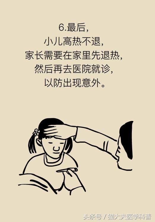 孩子烧到40.1去医院怎么处理,儿童发烧到40.5度医生让观察