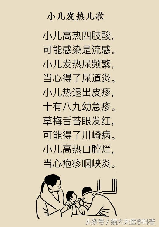 孩子烧到40.1去医院怎么处理,儿童发烧到40.5度医生让观察