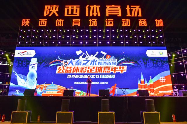 陕西体彩赞助陕西大秦之水,陕西大秦之水足球敲鼓