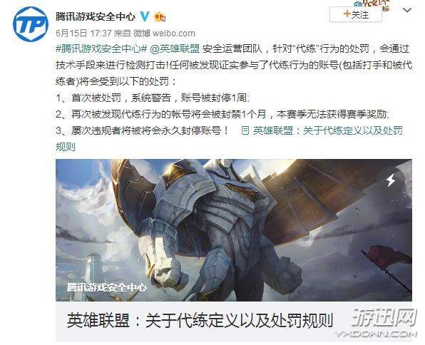 lol代炼为什么不封号,lol代炼要求