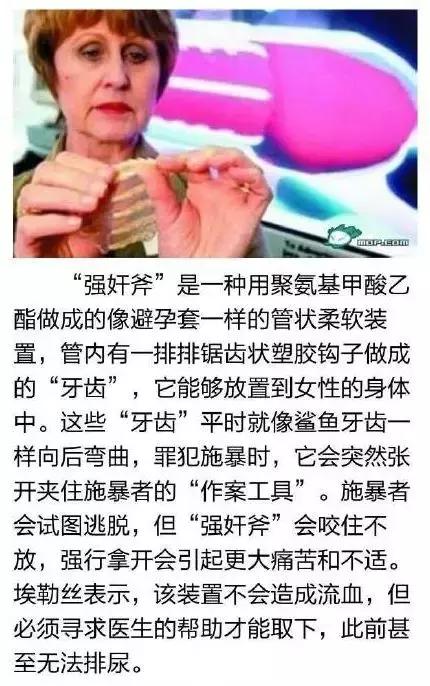 让人无力的防狼神器,最奇葩的防狼神器