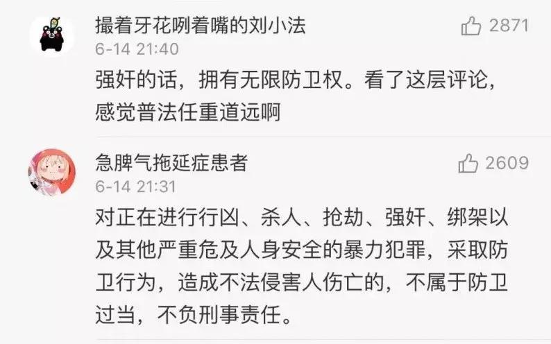 让人无力的防狼神器,最奇葩的防狼神器