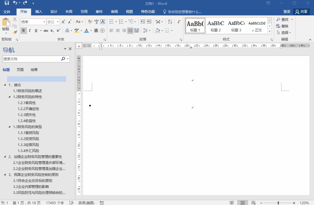 word用内置标题样式创建目录,word怎么样让标题不显示在目录里