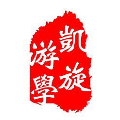 清华大学自主选拔方法,清华北大自招认定条件