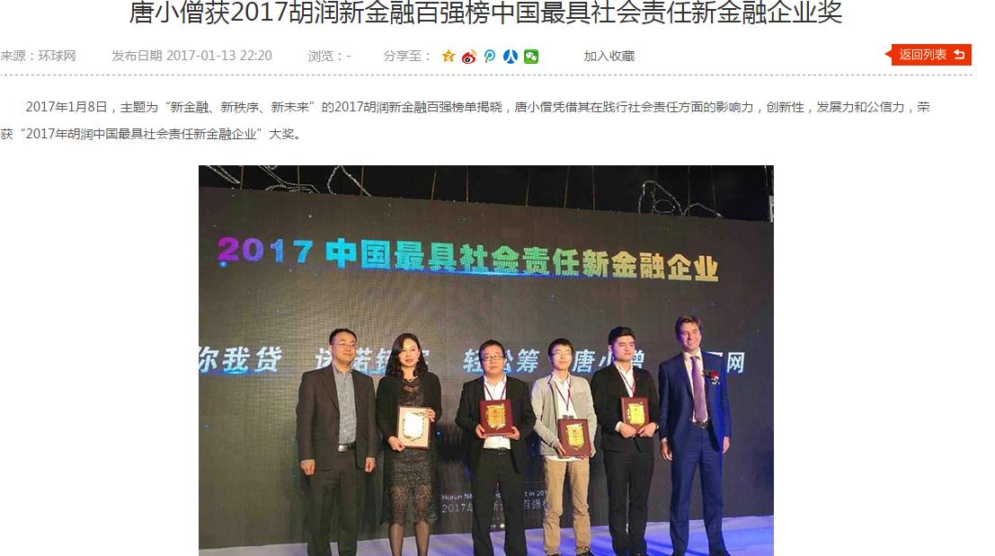 唐小僧理财收益怎么样,唐小僧理财亏损80万