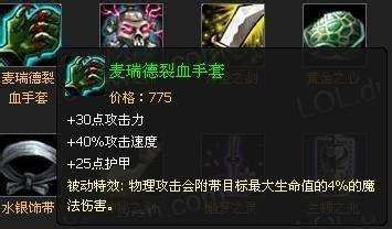 LOL：你确定你都见过这些装备？网友：不仅见过，因为它们我五杀