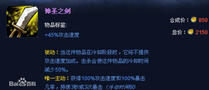 LOL：你确定你都见过这些装备？网友：不仅见过，因为它们我五杀