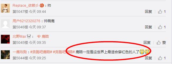 鹿晗红色裤子男,鹿晗为什么穿红色的衣服