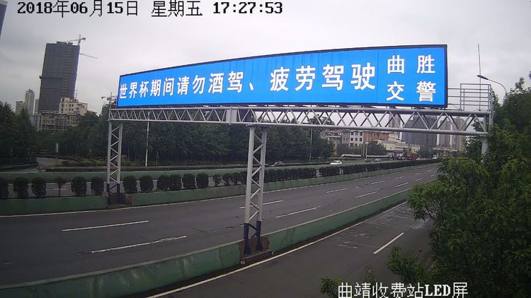 看球勿忘安全——曲胜高速交警大队“网上路上”宣传同步进行全力筑牢世界杯期间交通安全防线