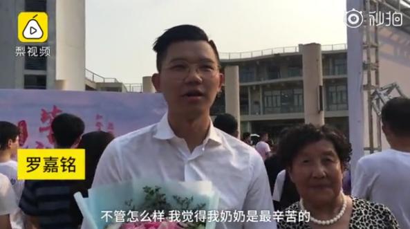 男生邀请奶奶走毕业红毯：她从小照顾我，最辛苦功劳最大