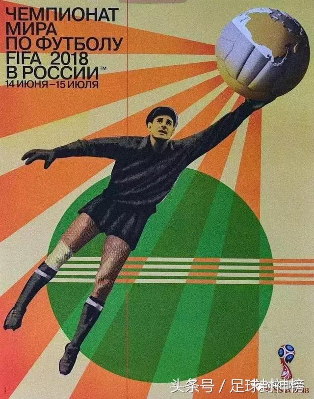 世界杯海报简单好看,世界杯里的中国元素海报