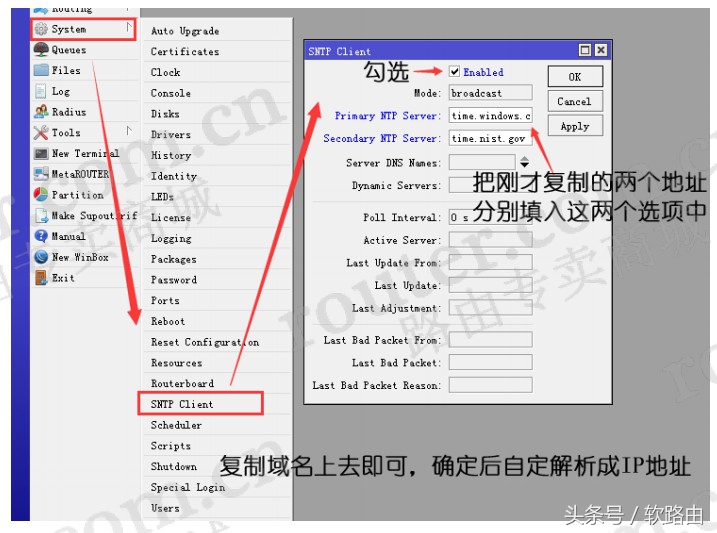 ros软路由方案,ros软路由设置