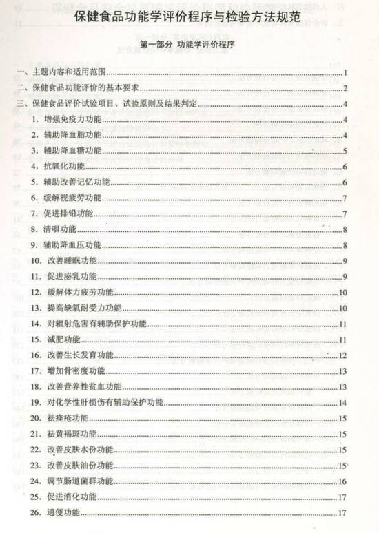 现在市面上的保健品靠谱吗,所有牌子的保健品都是骗人的吗
