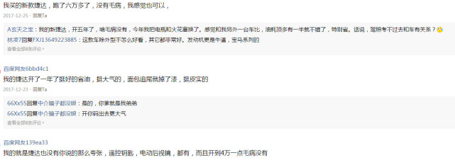 捷达车到底值不值得买,捷达车好不好