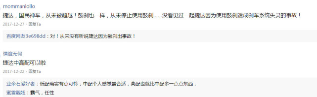 捷达车到底值不值得买,捷达车好不好