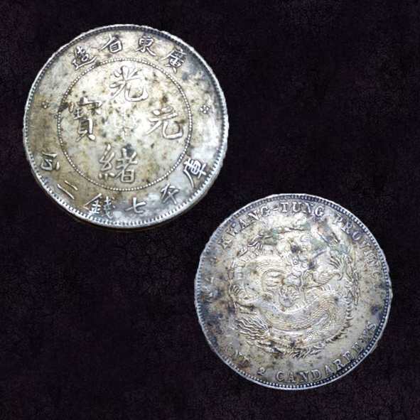 银币收藏常识有哪些,想玩古钱币不知从何入手