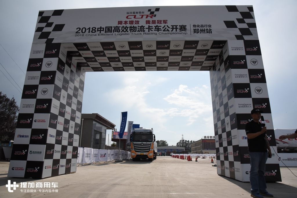 高效物流卡车公开赛郑州站,中国高效物流卡车