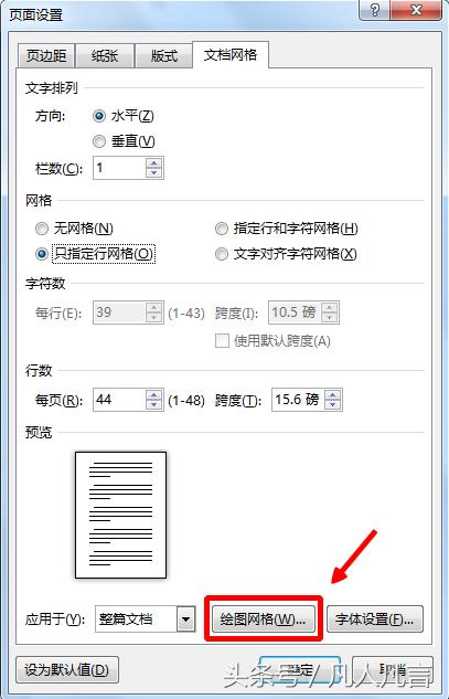 word散点图改变特定网格线,word图形中怎么填充网格线