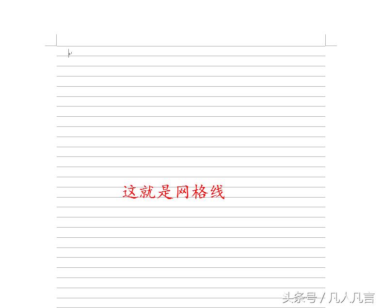 word散点图改变特定网格线,word图形中怎么填充网格线