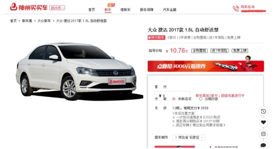 0首付购车真实感受,0首付低首付购车的坑