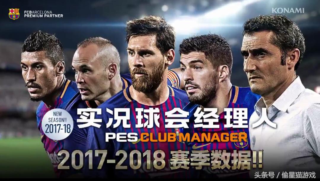 能玩世界杯的足球手游,世界杯足球手游