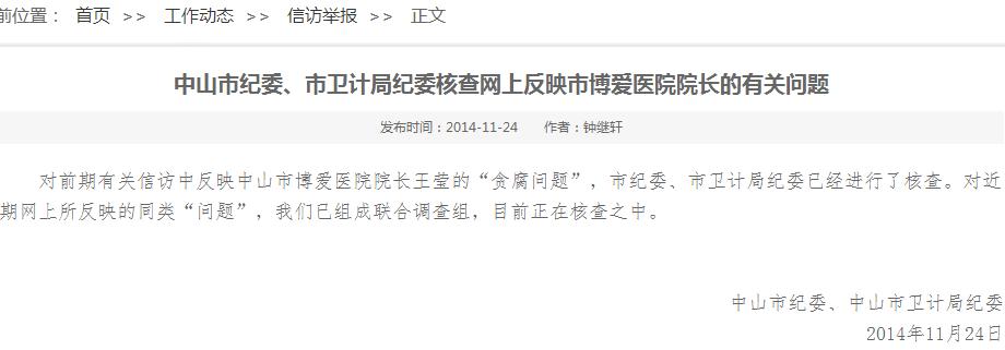 不戴口罩女院长,女院长不戴口罩停职接受检查