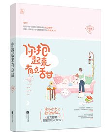 叔侄文甜宠文推荐男主姓楚,高干叔侄甜宠文小说