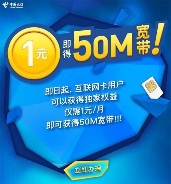 电信米粉卡1元1g流量,电信米粉卡一元1g日租版