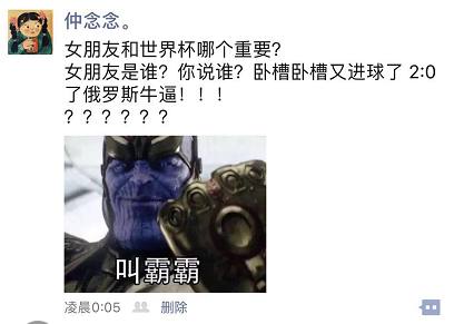 给所有的女人分享一个忠告,和女朋友看世界杯有多幸福