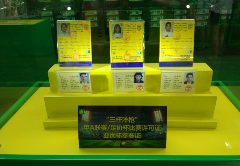 不让世界杯“独美”，中赫国安球迷嘉年华引爆京城足球盛宴！