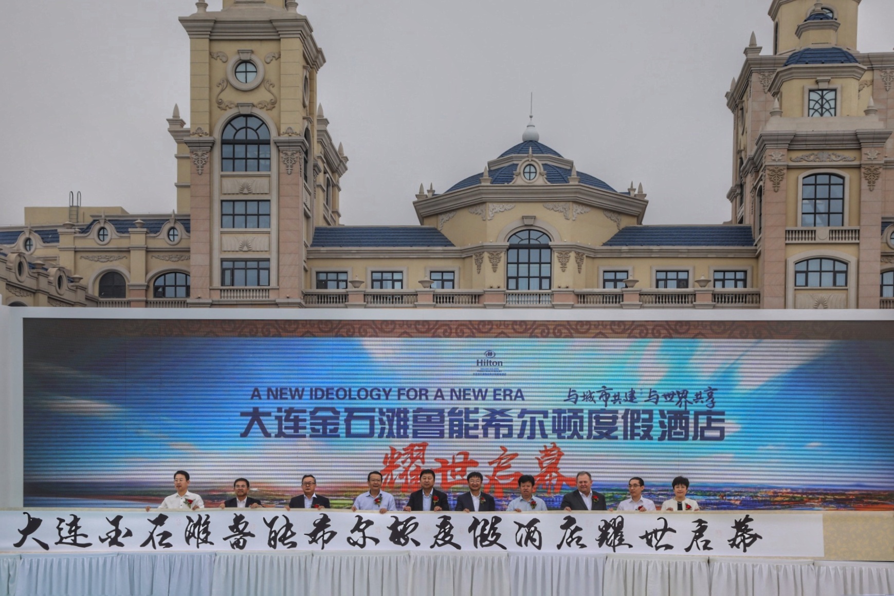金石滩鲁能希尔顿酒店亲子,大连金石滩鲁能希尔顿酒店标志
