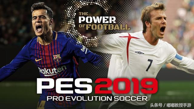 efootball实况足球,实况足球2019年视频