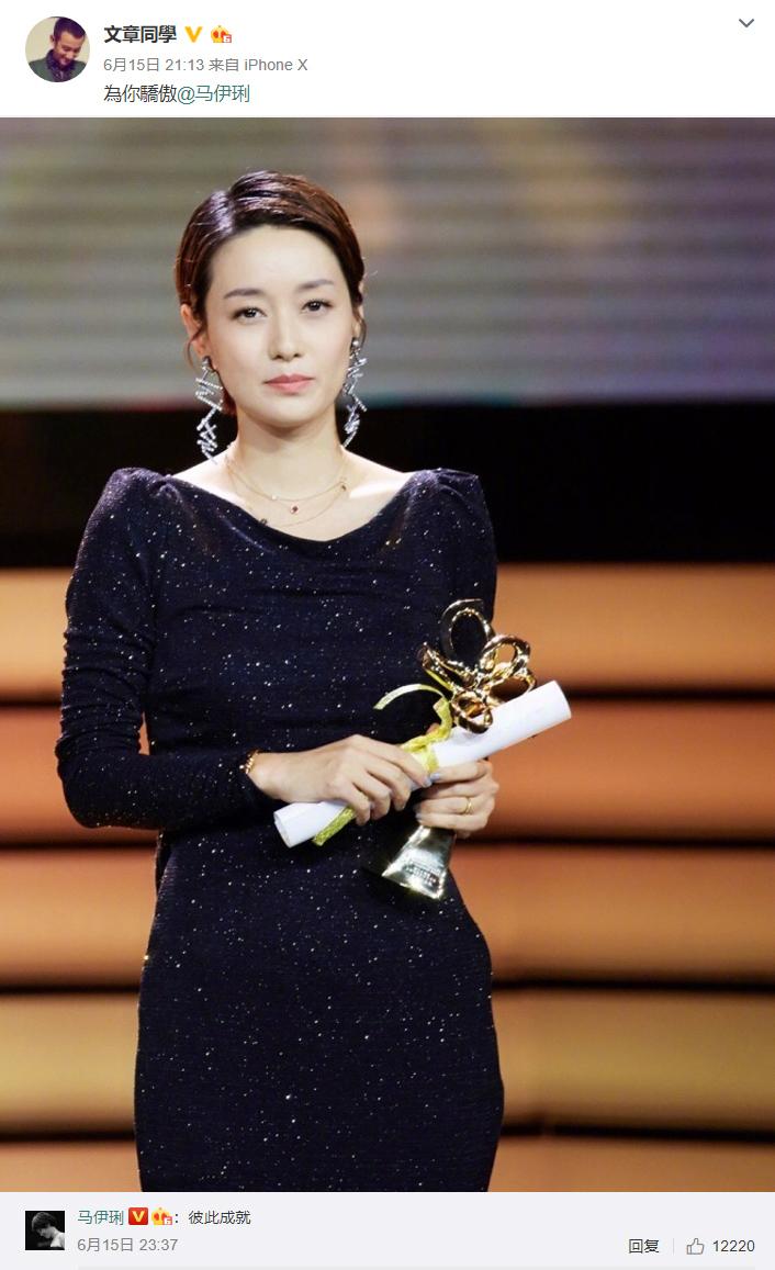 马伊琍对文章说过最经典的一句话,马伊琍获奖感言经典台词