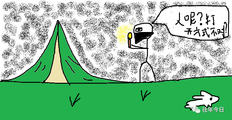 老翟漫画——三十六计之浑水摸鱼