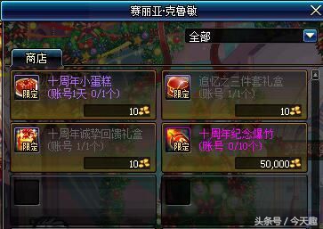 dnf十周年奖励安排得明明白白,dnf10周年庆活动奖励领取