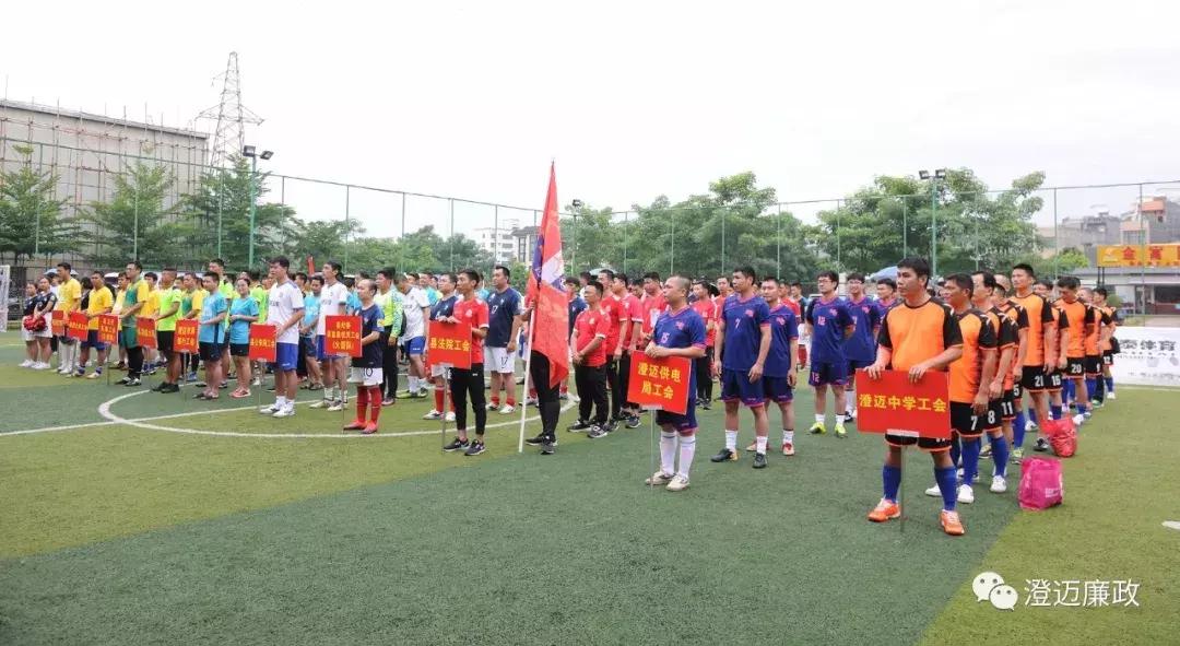 普兰县团结杯足球比赛,澄迈杯开幕式